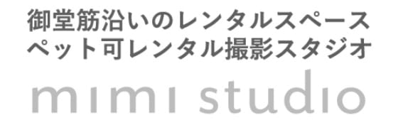 mimi studio 御堂筋沿いのペット可レンタル撮影スタジオのバナー